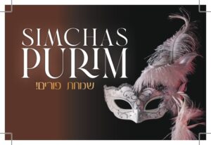 Simcha Purim (05)